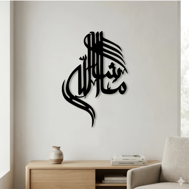 Art & Craft Paper Quilling - CIFBUY Islamitische Arabische Kalligrafie Metalen Wandkunst