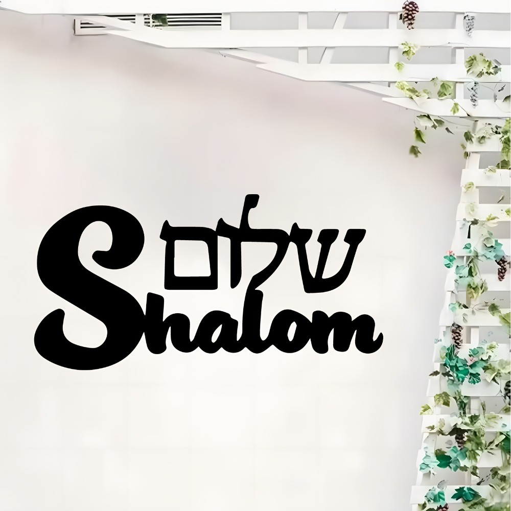 Art & Craft Paper Quilling - CIFBUY Metalen wandkunst Shalom Sign Joodse