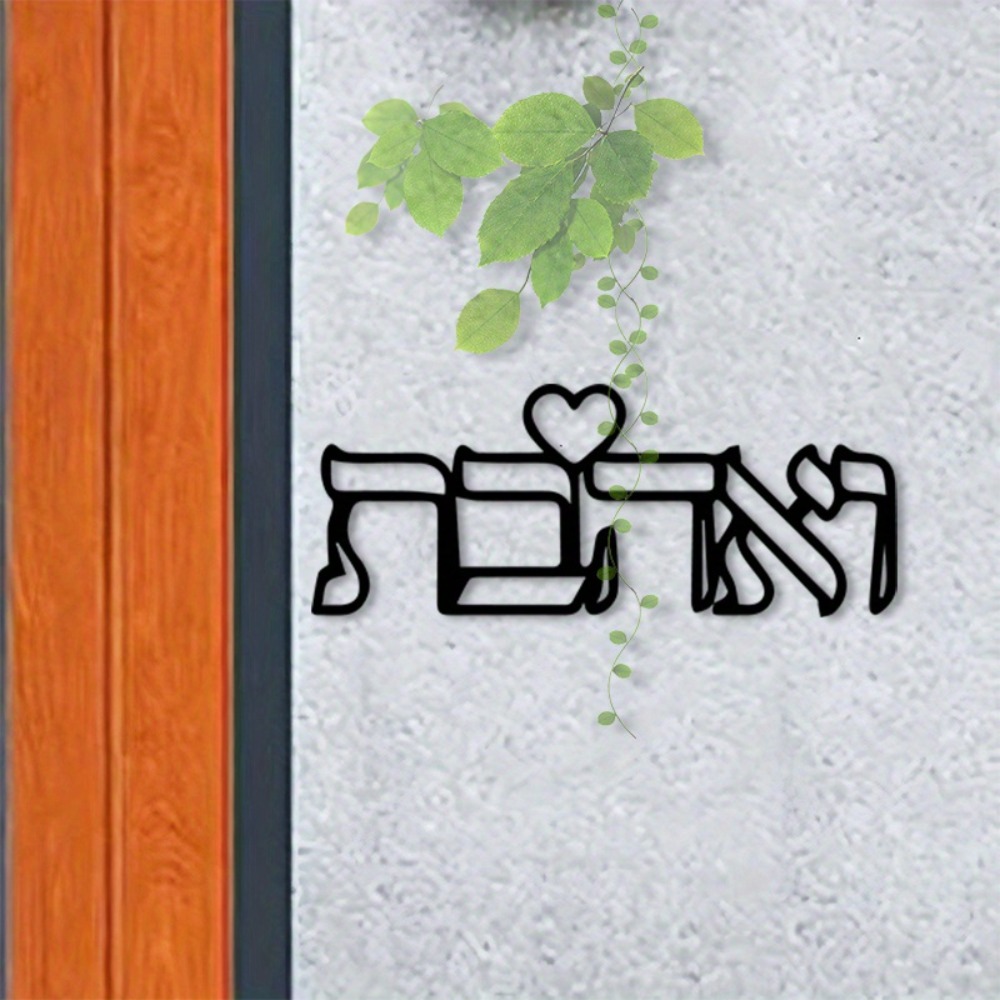 Art Craft Letter A - CIFBUY Metalen Wandkunst Hebreeuwse Letter Liefde