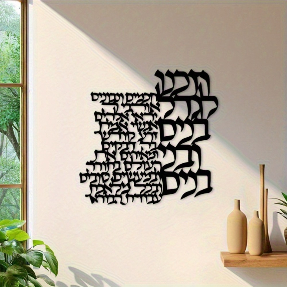 Art Craft Letter A - CIFBUY Metalen Wanddecoratie Hebreeuwse Lettertekst Bord